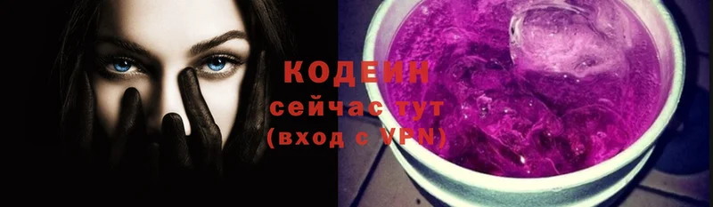 Кодеиновый сироп Lean напиток Lean (лин)  наркотики  МЕГА сайт  Кашин 