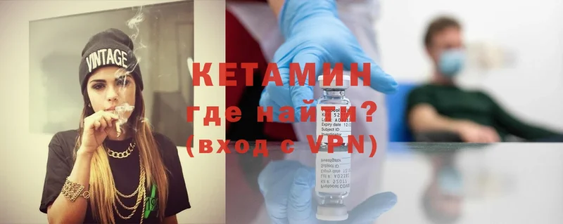 Кетамин ketamine  сколько стоит  Кашин 