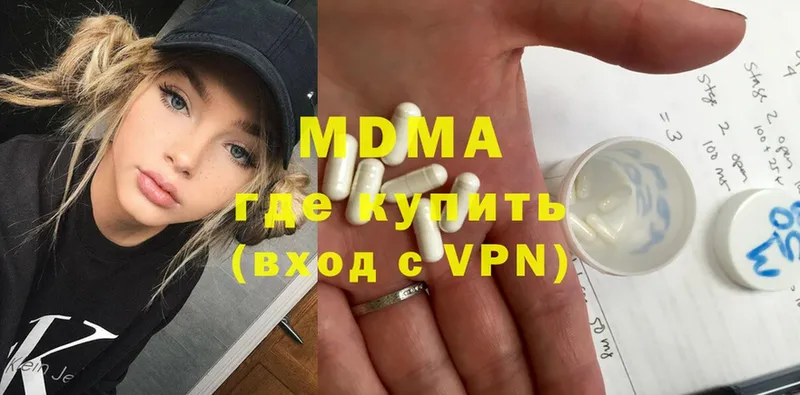 MDMA молли  Кашин 